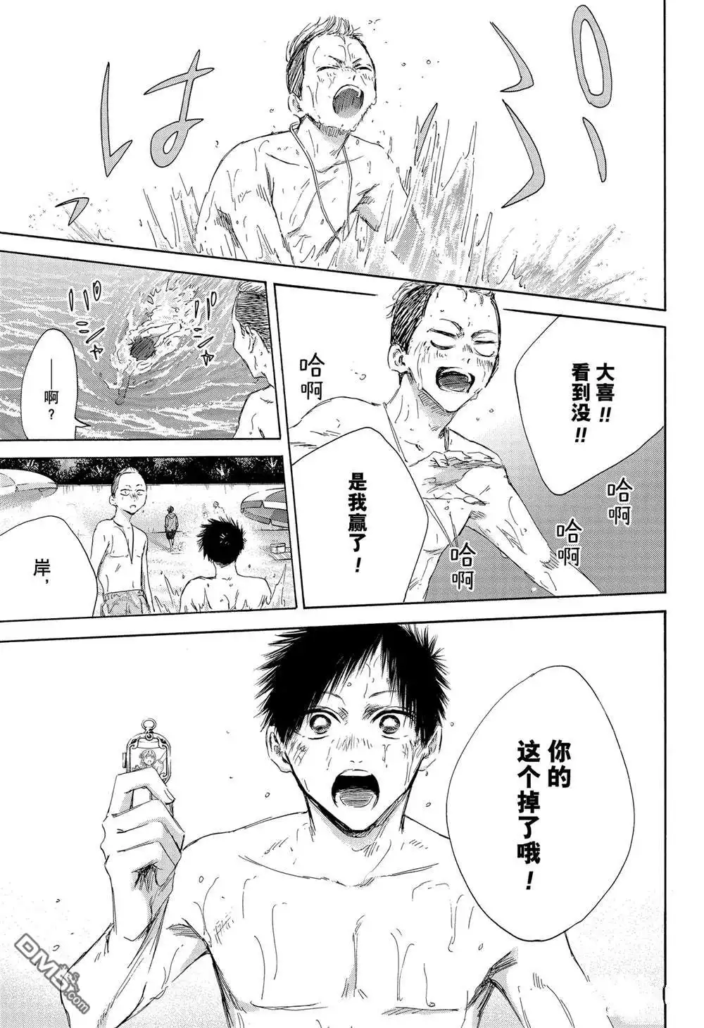 《蓝箱》第158话 第15页