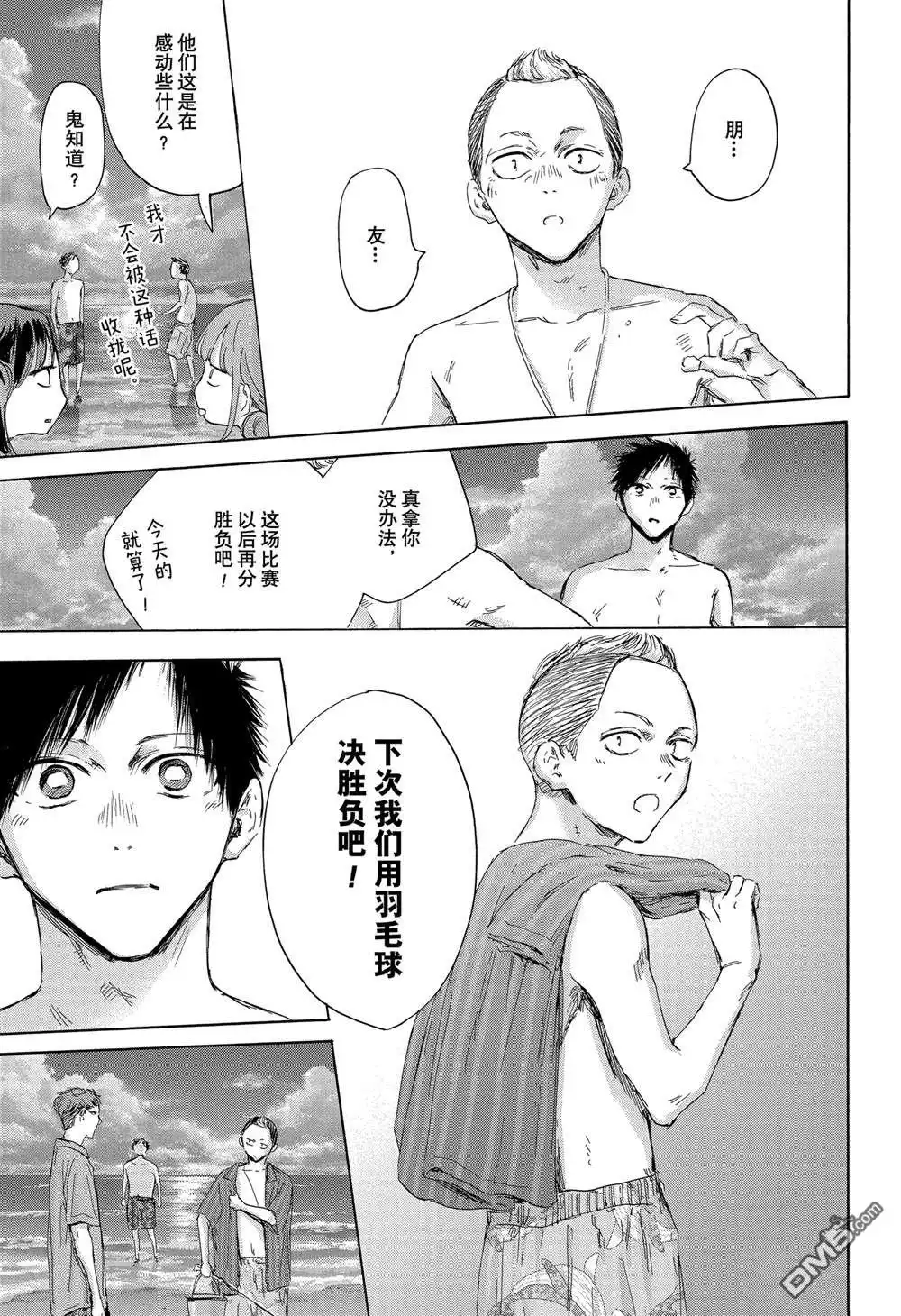 《蓝箱》第158话 第19页