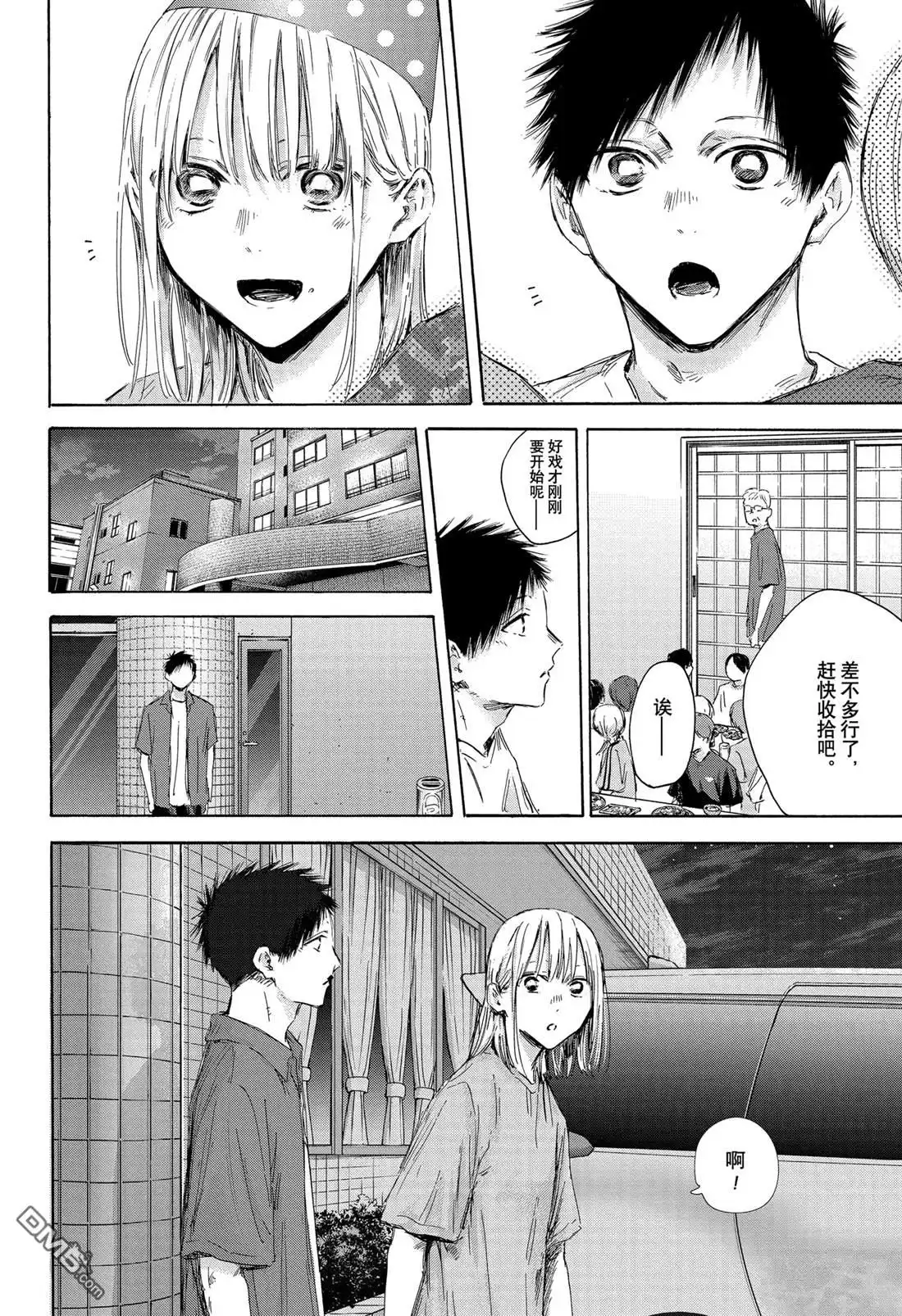 《蓝箱》第159话 第12页
