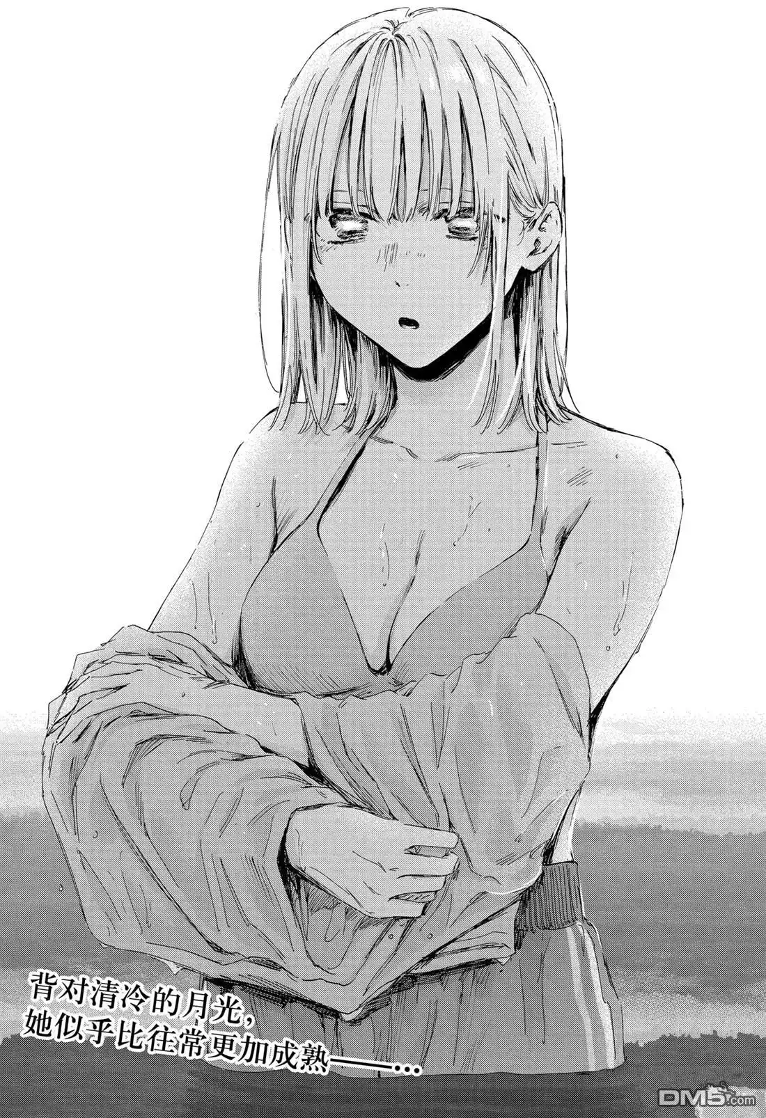 《蓝箱》第159话 第19页