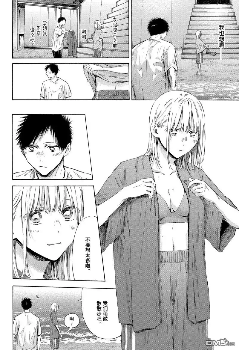 《蓝箱》第160话 第12页