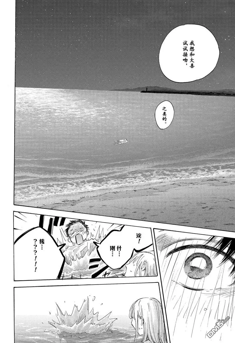 《蓝箱》第160话 第10页