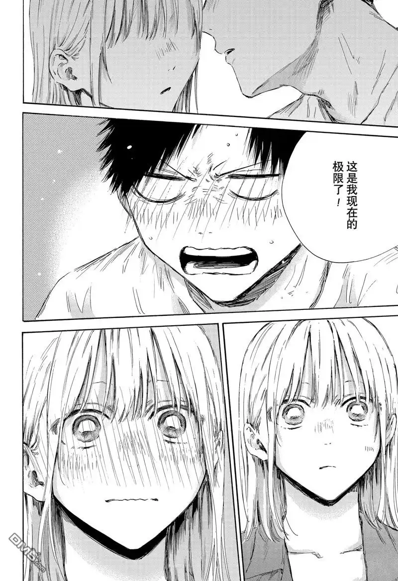 《蓝箱》第160话 第18页