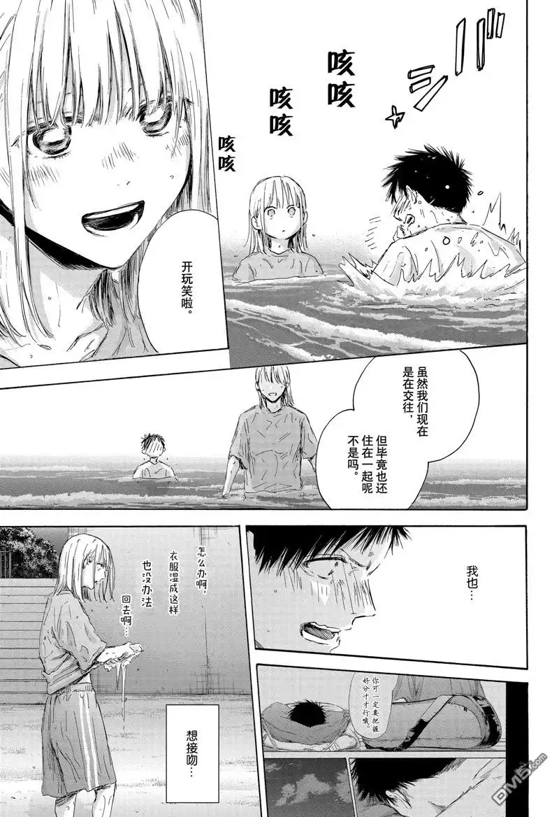 《蓝箱》第160话 第11页