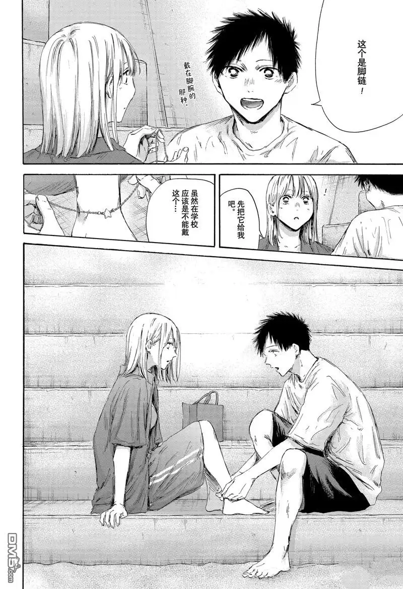 《蓝箱》第160话 第14页
