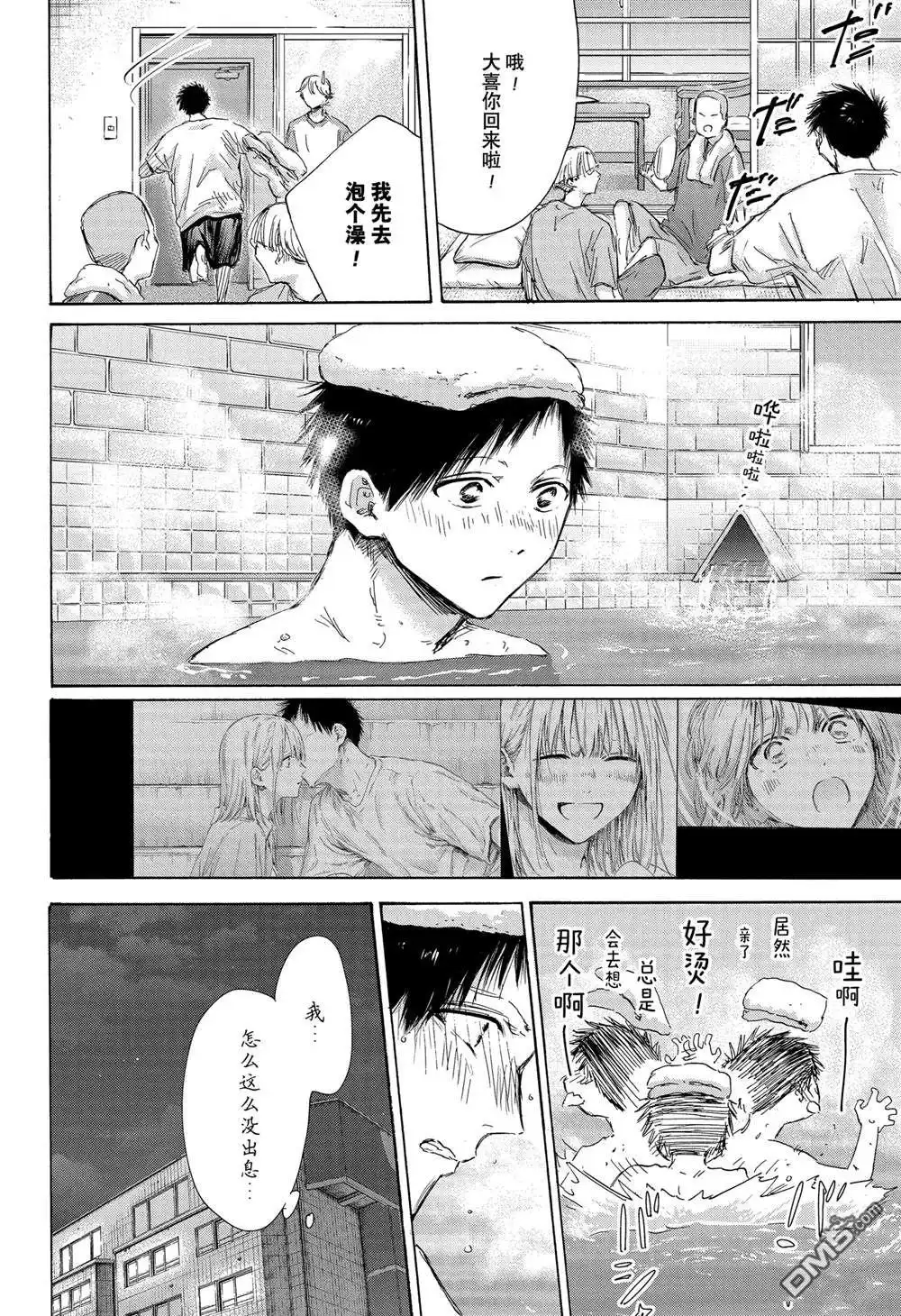 《蓝箱》第161话 第4页