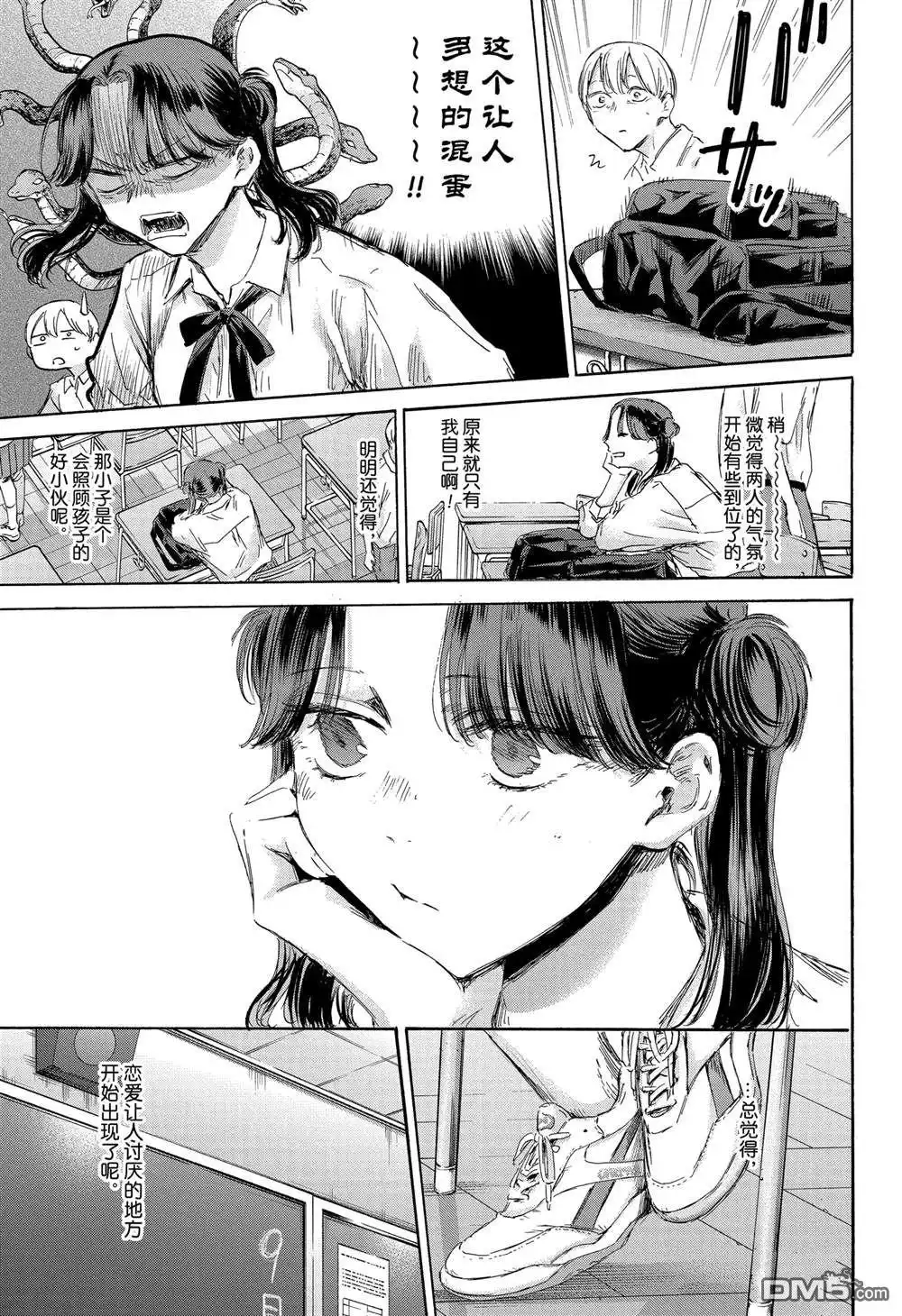 《蓝箱》第161话 第19页