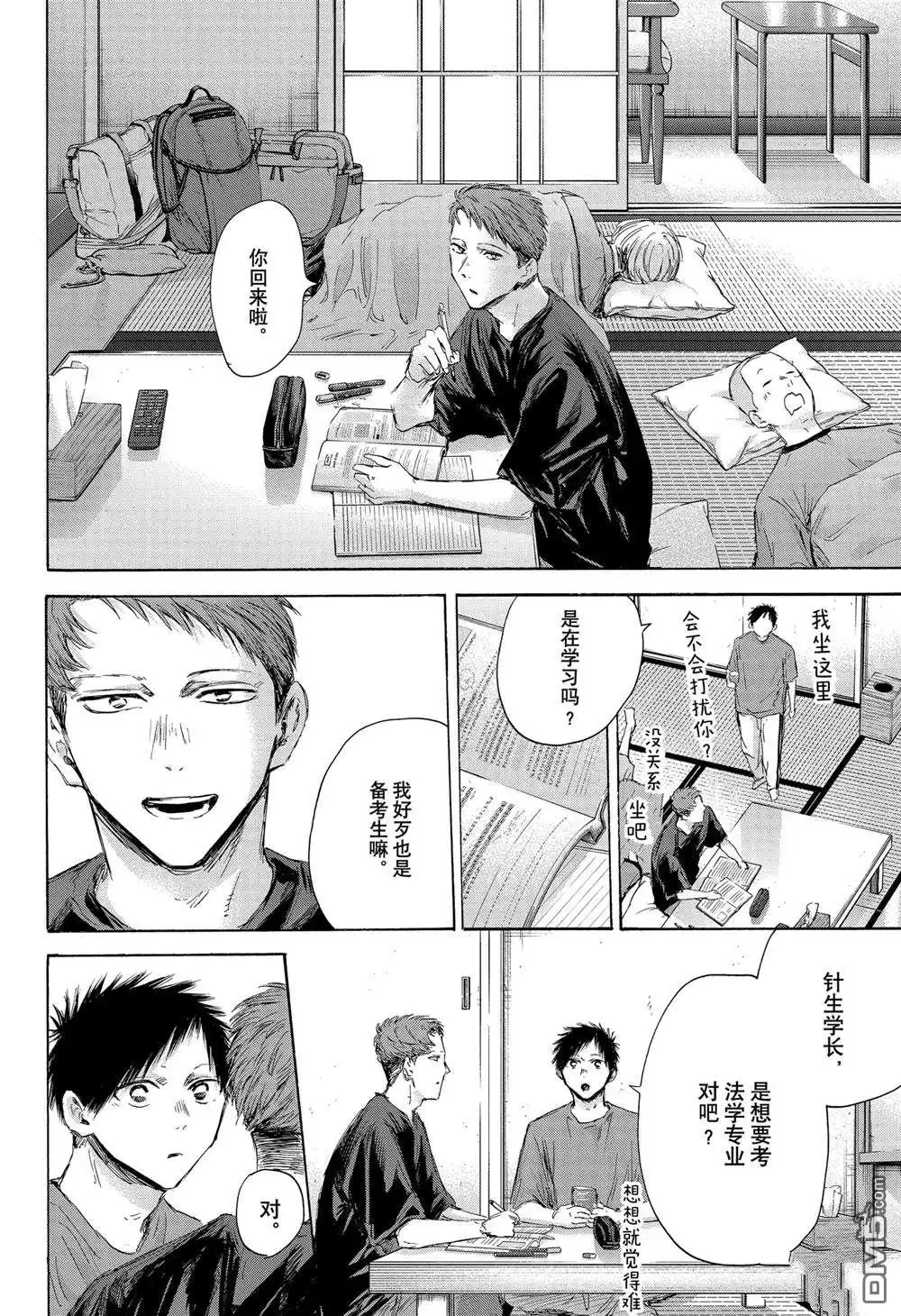 《蓝箱》第161话 第6页