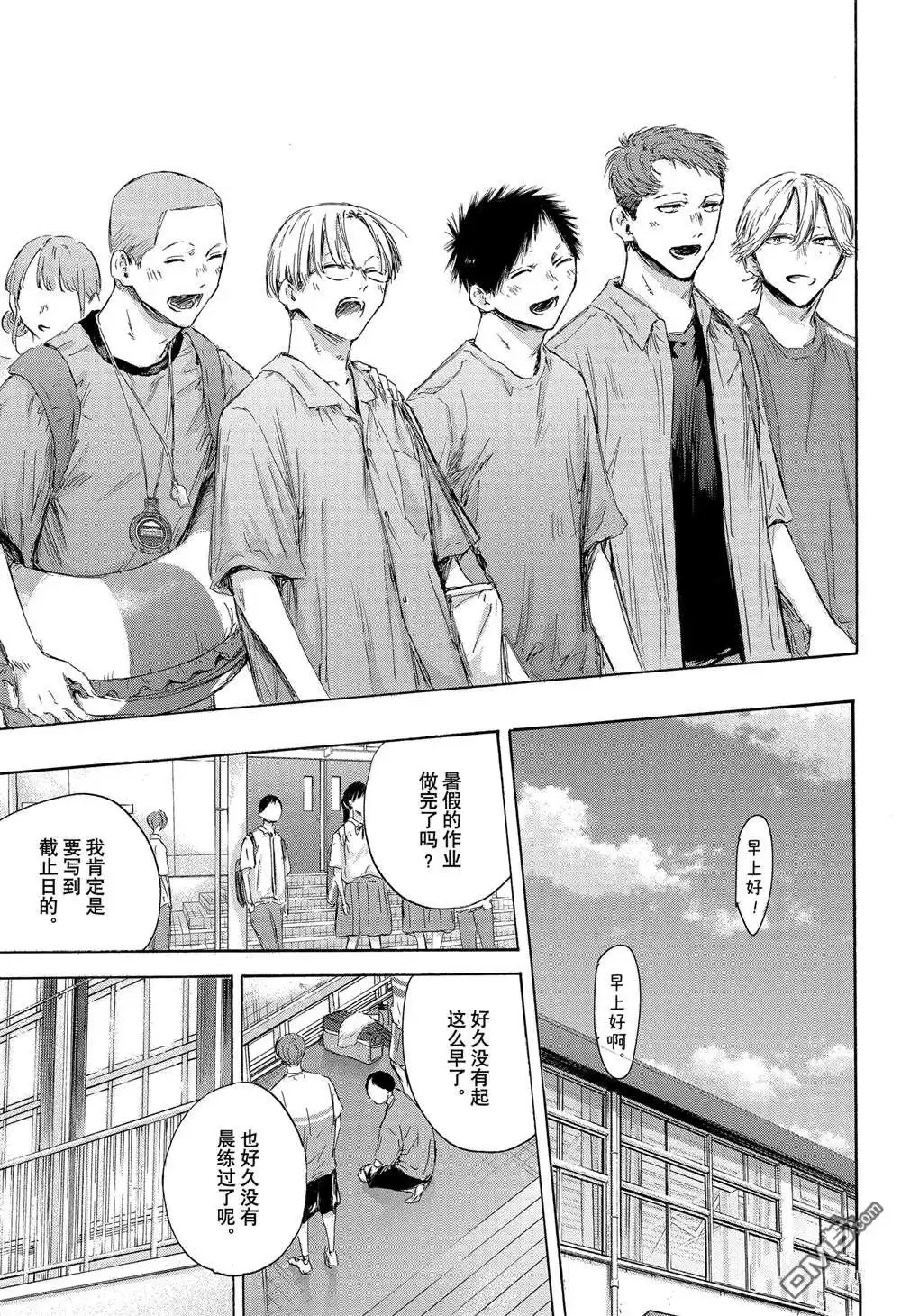 《蓝箱》第161话 第13页