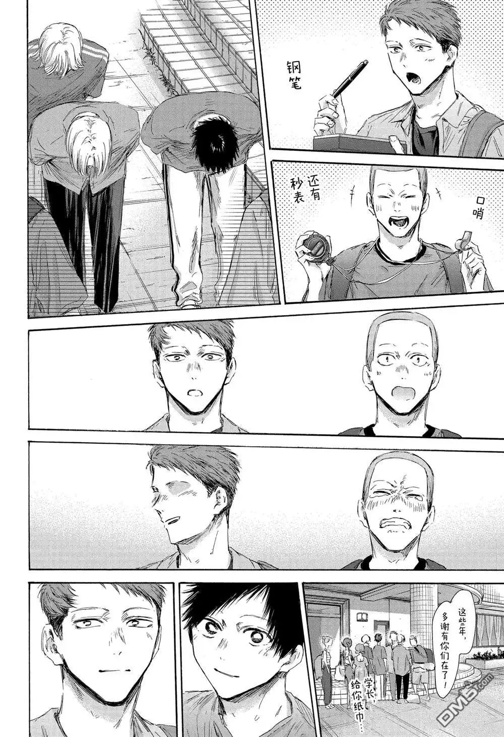 《蓝箱》第161话 第12页