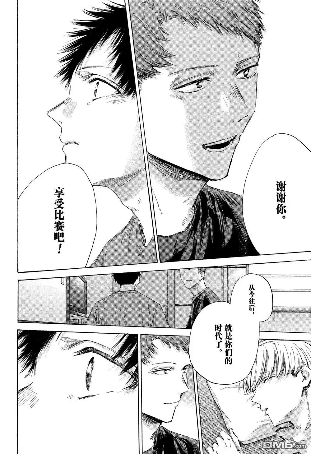 《蓝箱》第161话 第10页