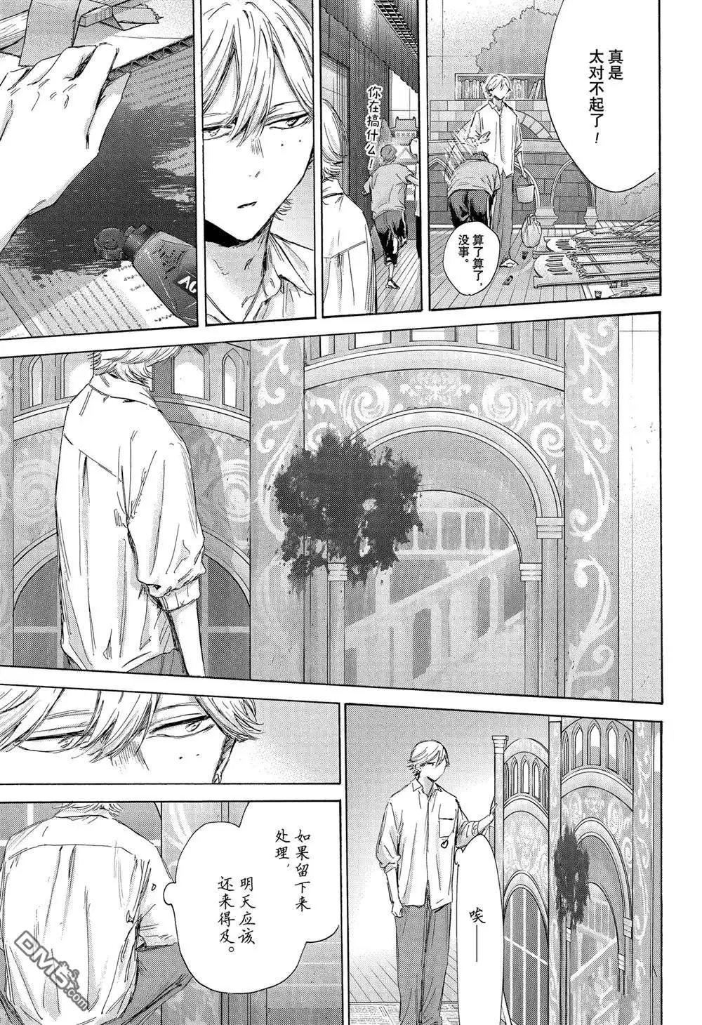 《蓝箱》第163话 第17页