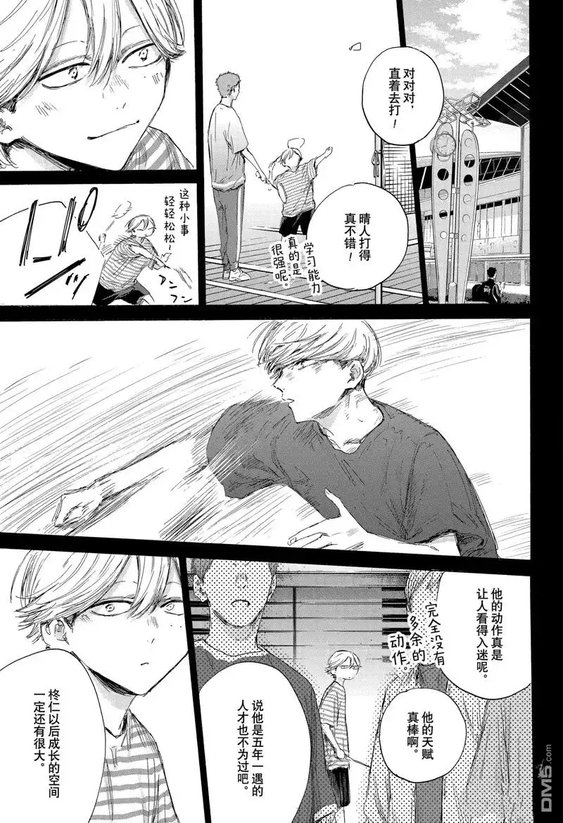 《蓝箱》第164话 第5页