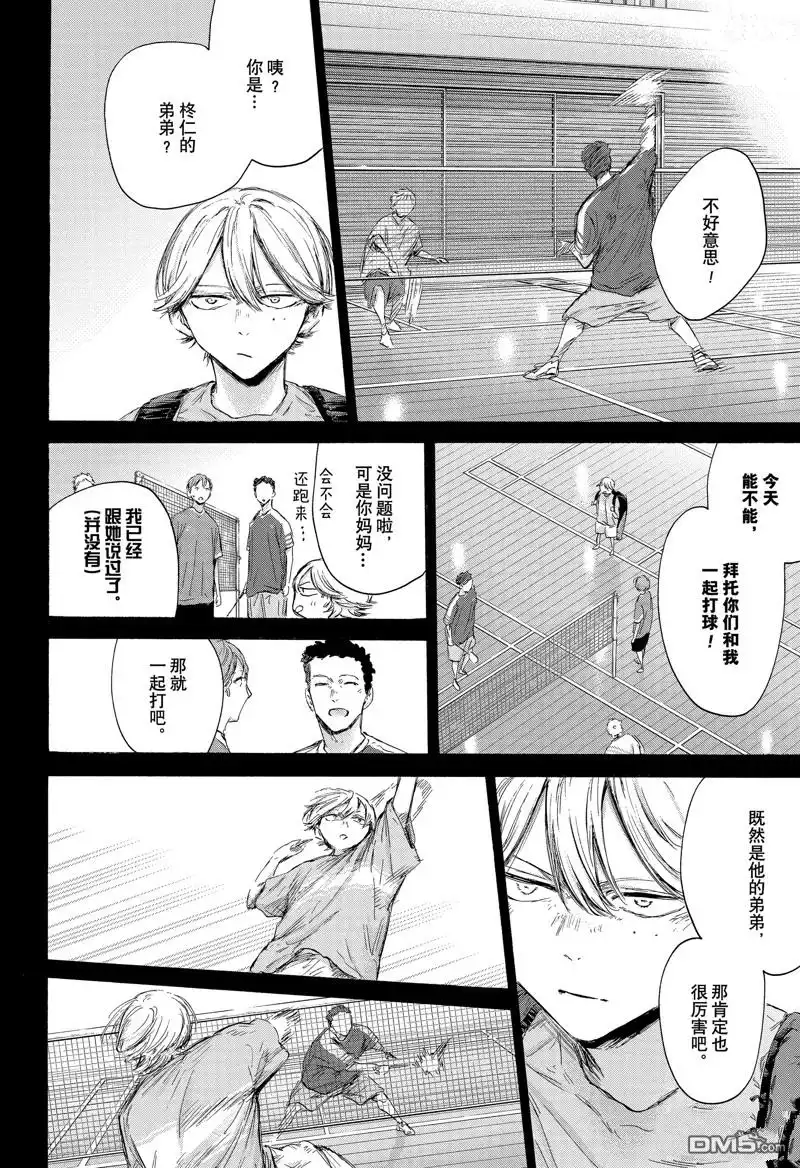 《蓝箱》第164话 第10页