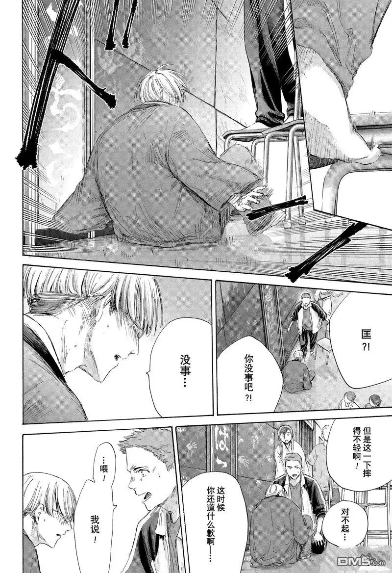 《蓝箱》第166话 第17页