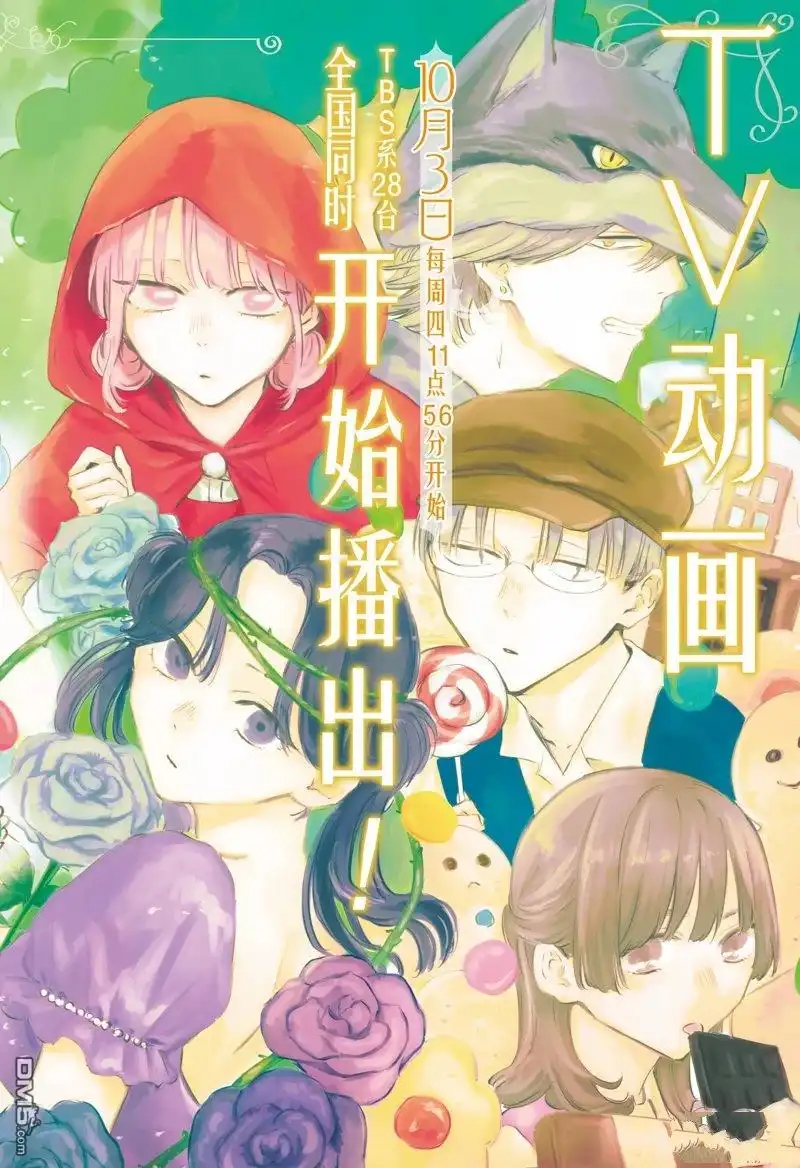 《蓝箱》第166话 第2页
