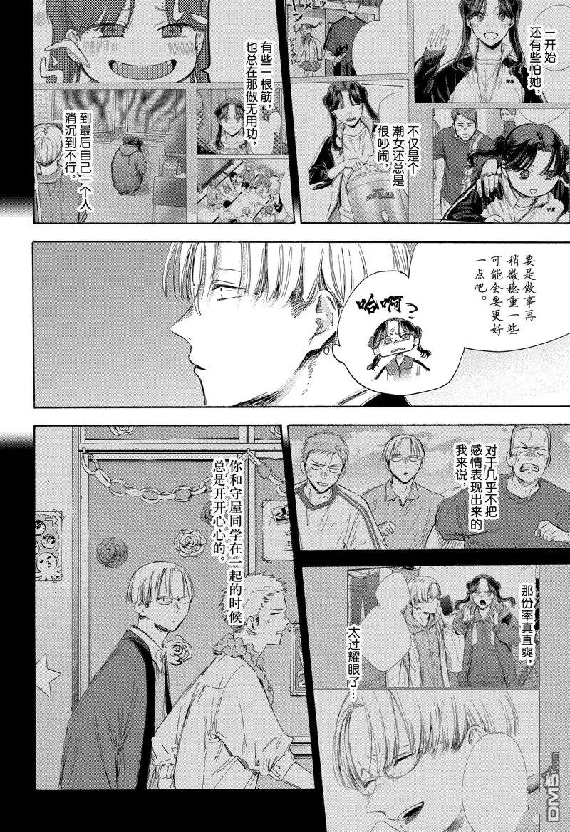 《蓝箱》第166话 第13页