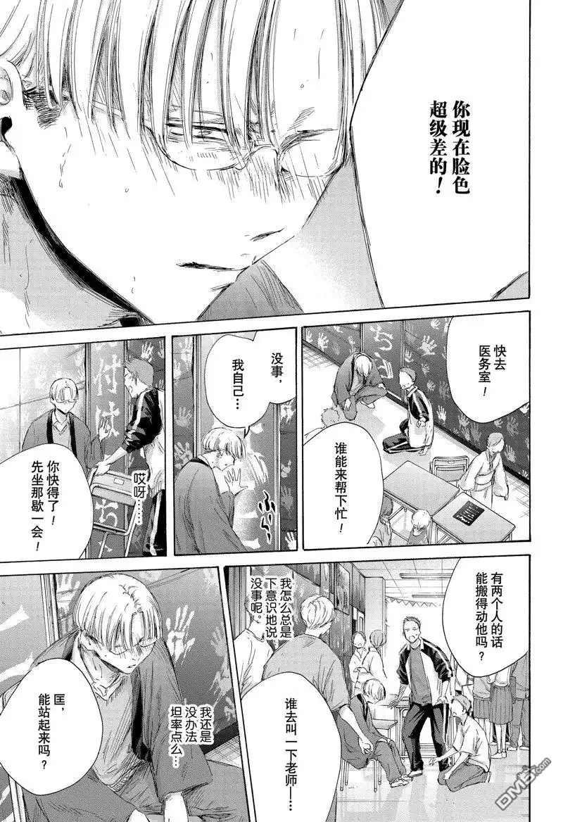 《蓝箱》第166话 第18页