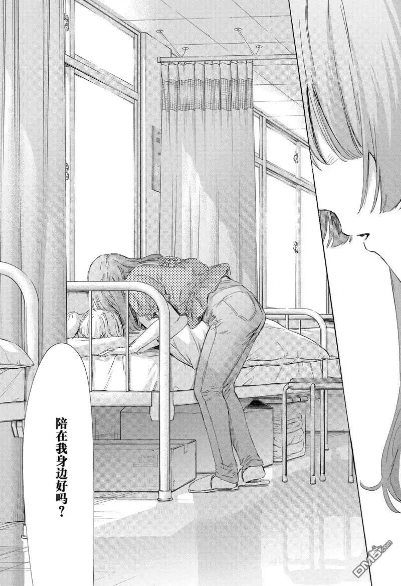 《蓝箱》第167话 第11页
