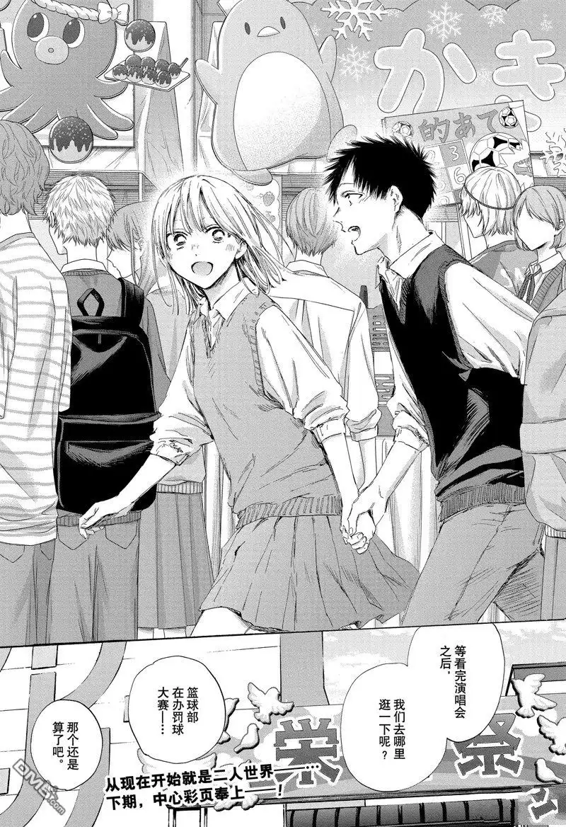 《蓝箱》第169话 第19页