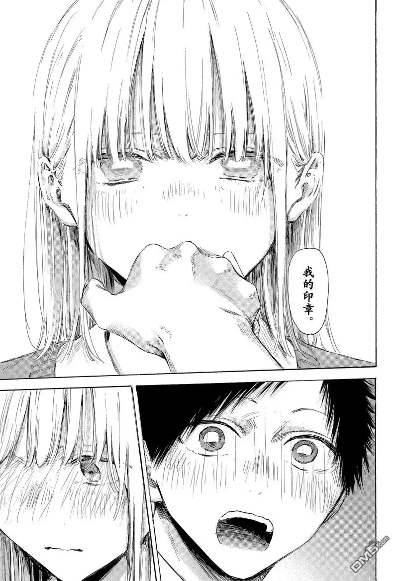 《蓝箱》第169话 第17页
