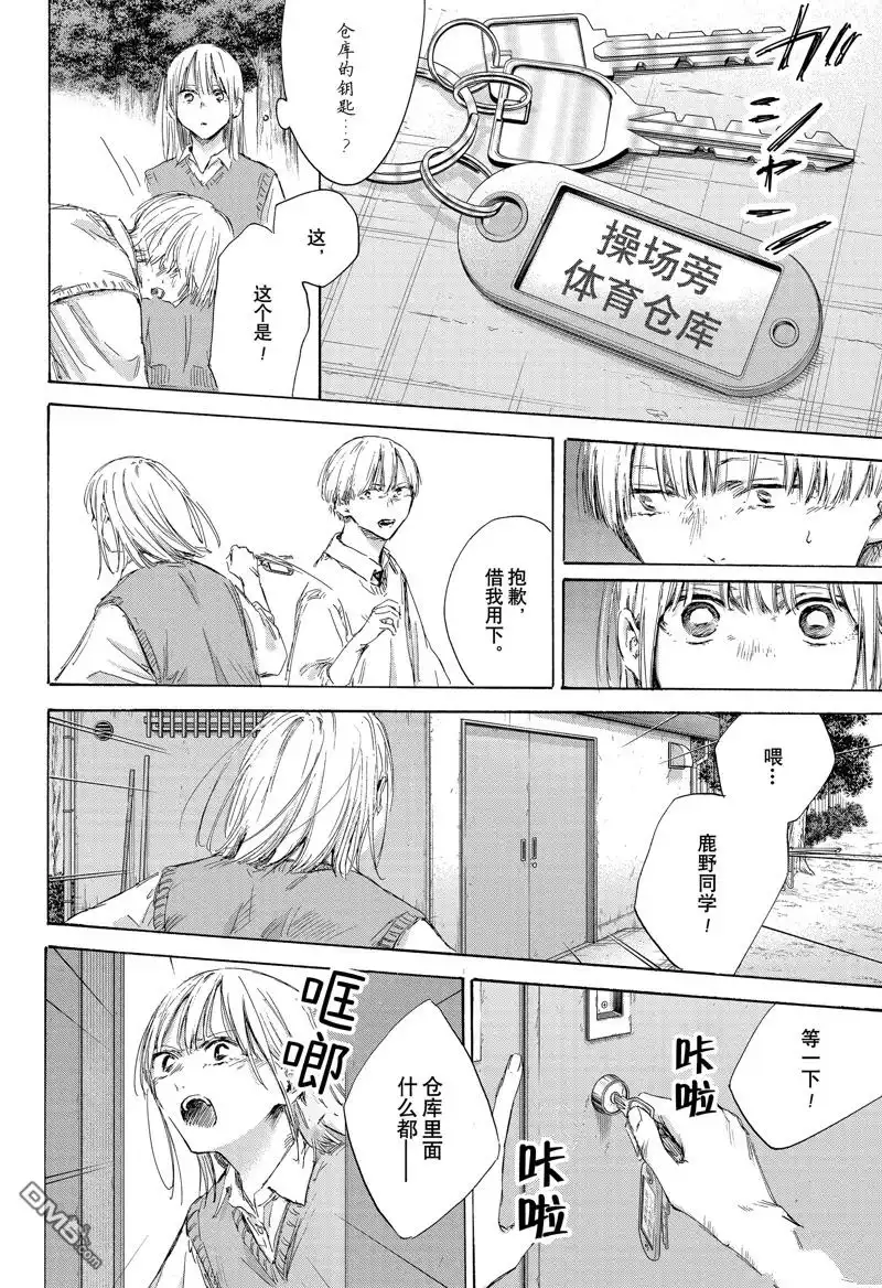 《蓝箱》第169话 第10页