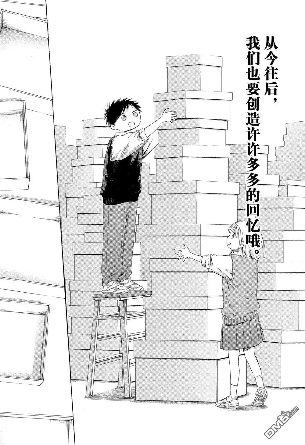 《蓝箱》第170话 第14页