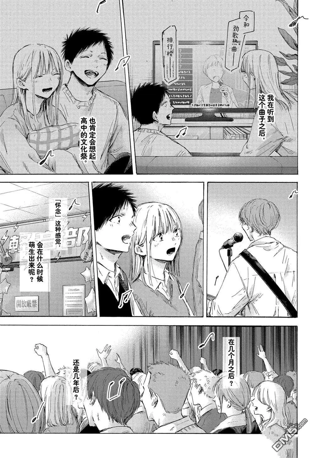 《蓝箱》第170话 第11页