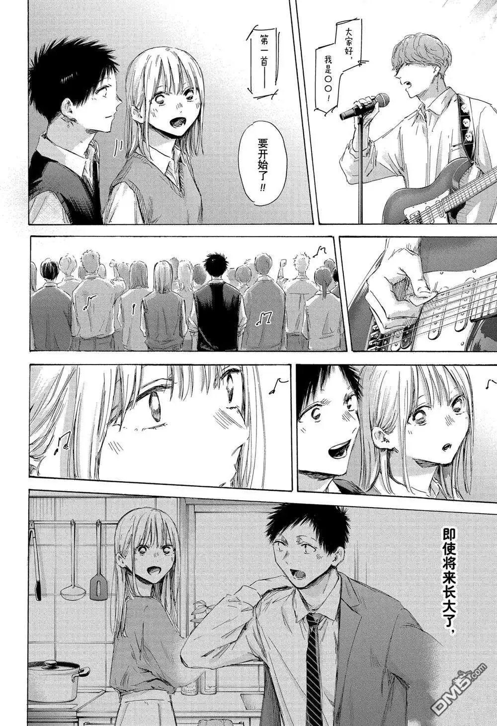 《蓝箱》第170话 第10页