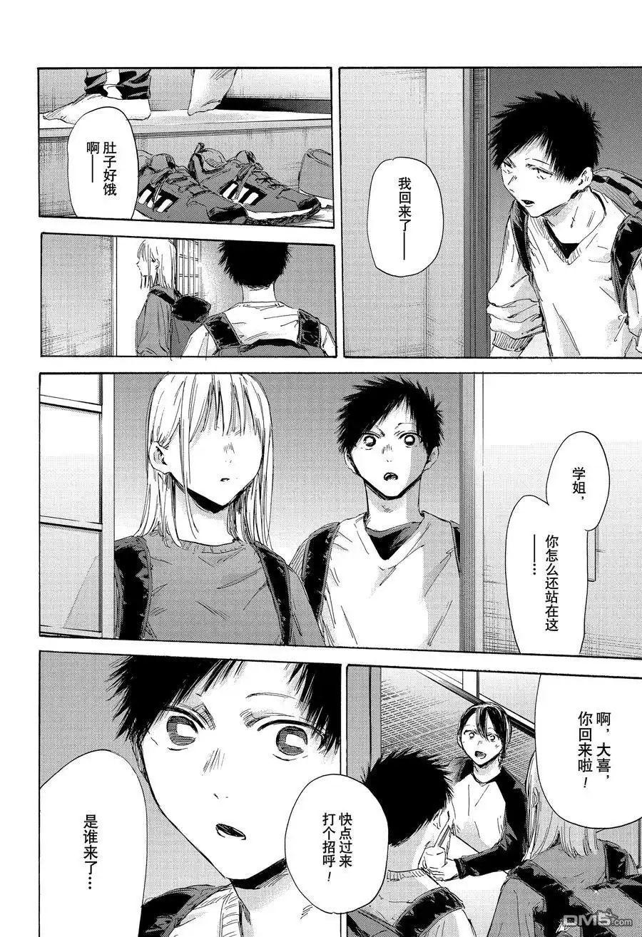 《蓝箱》第172话 第18页