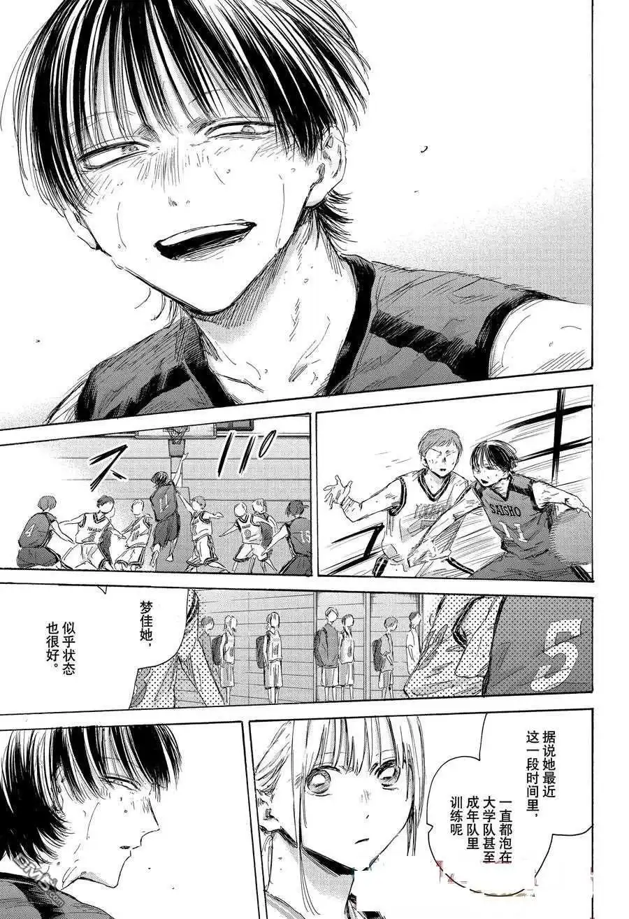 《蓝箱》第172话 第5页