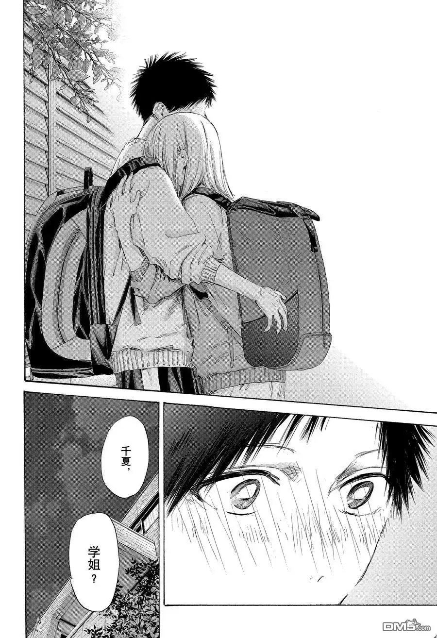 《蓝箱》第172话 第10页