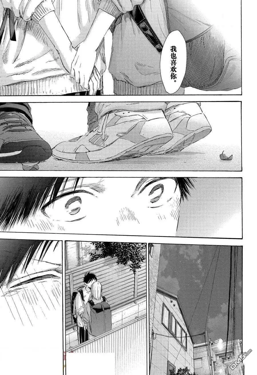 《蓝箱》第172话 第15页