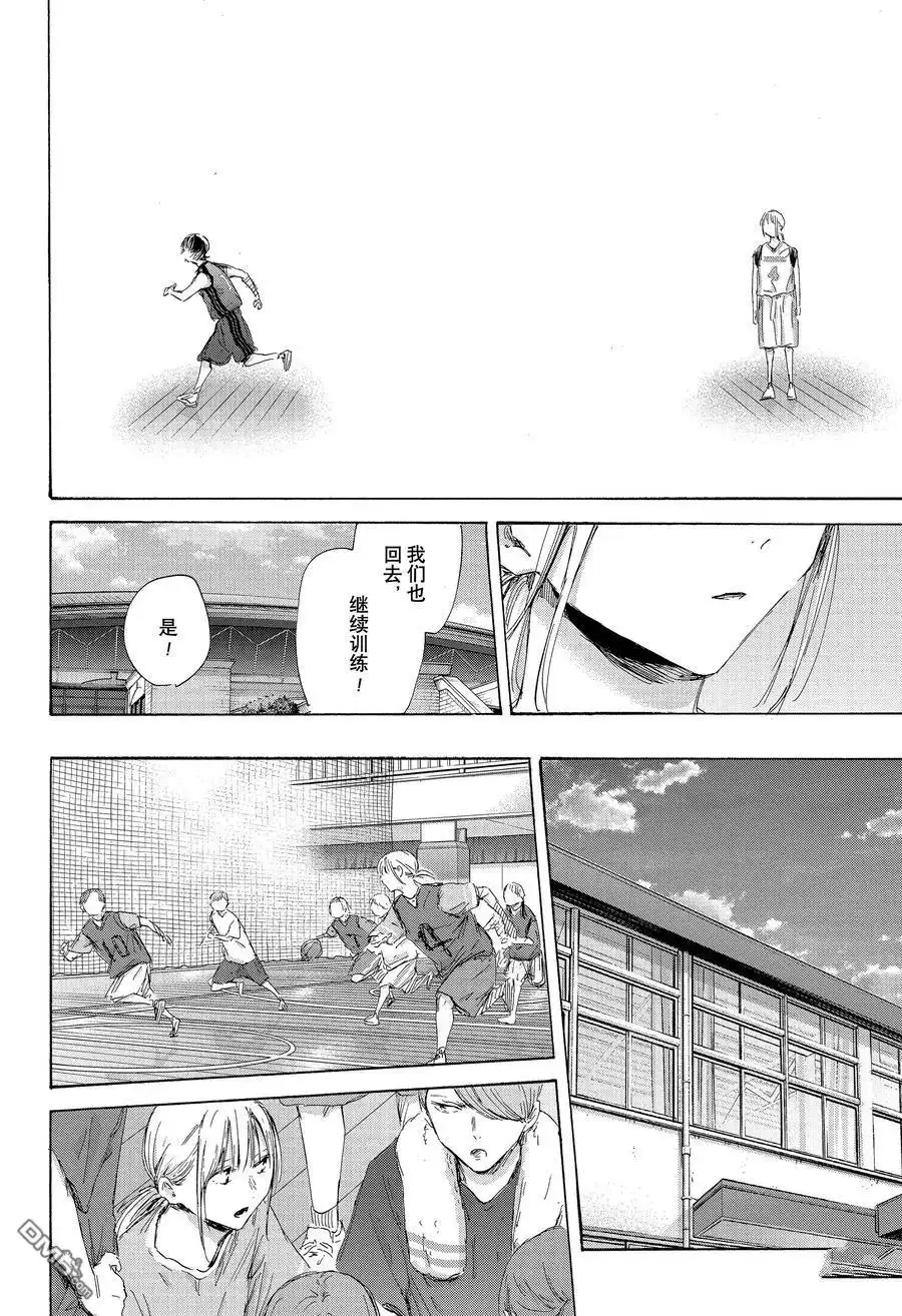 《蓝箱》第172话 第6页