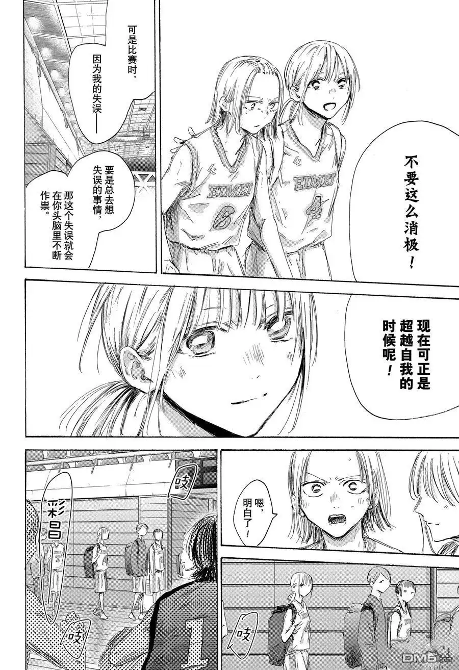 《蓝箱》第172话 第4页