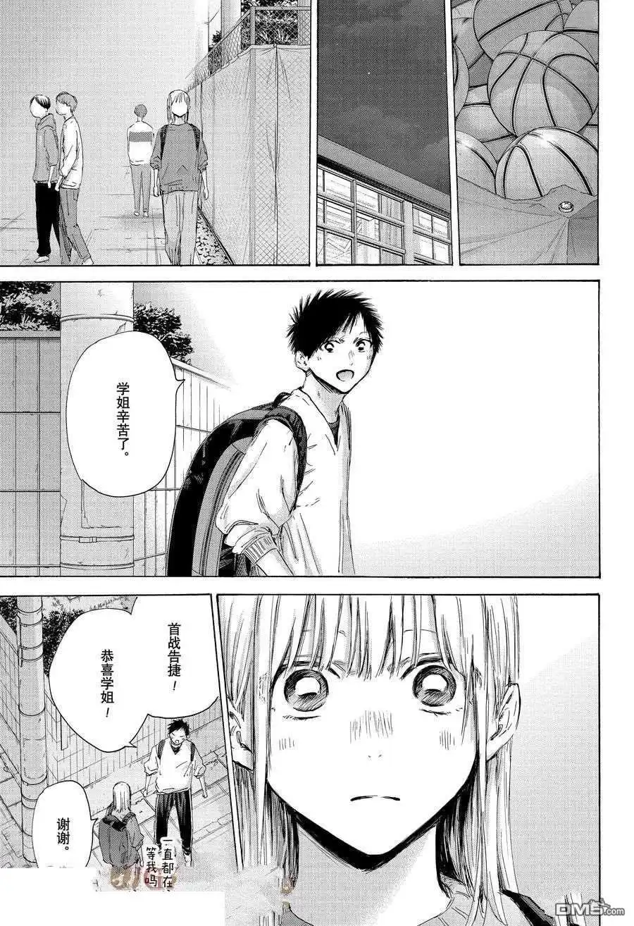 《蓝箱》第172话 第7页
