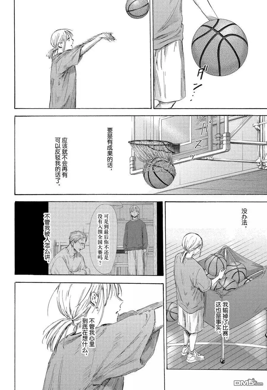 《蓝箱》第173话 第14页