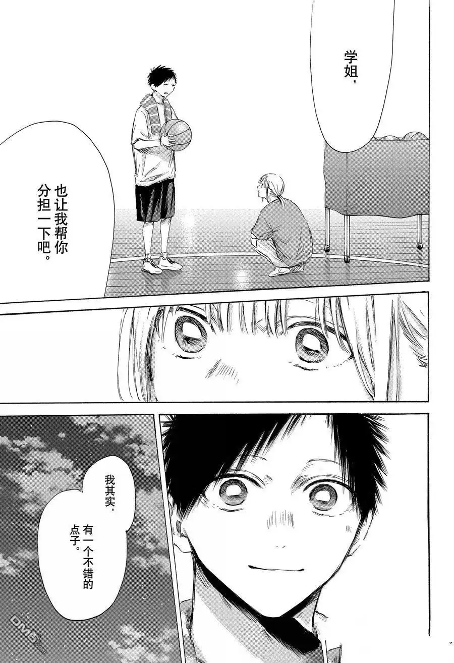 《蓝箱》第173话 第17页