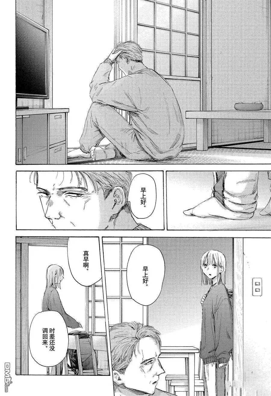 《蓝箱》第173话 第4页