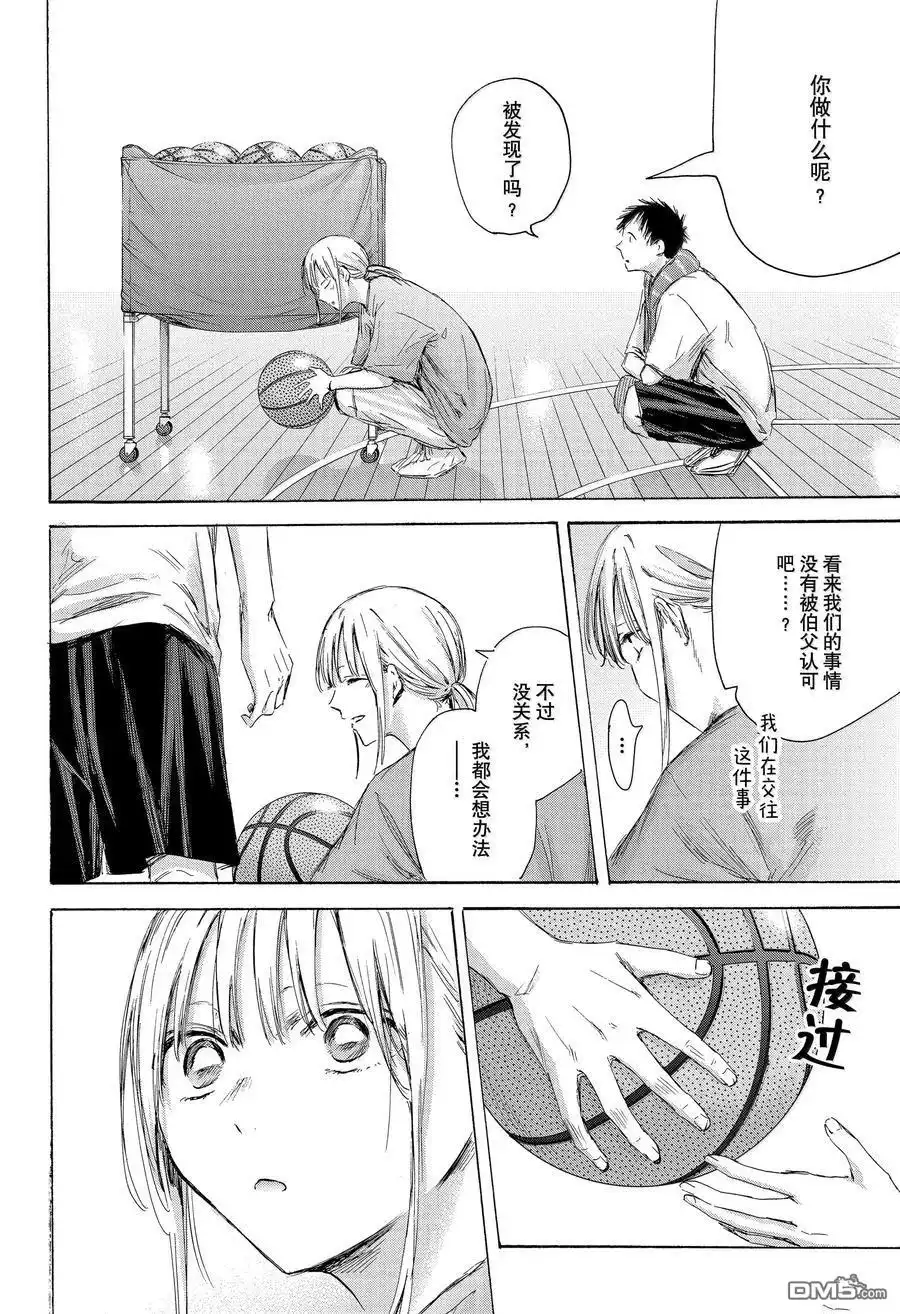 《蓝箱》第173话 第16页