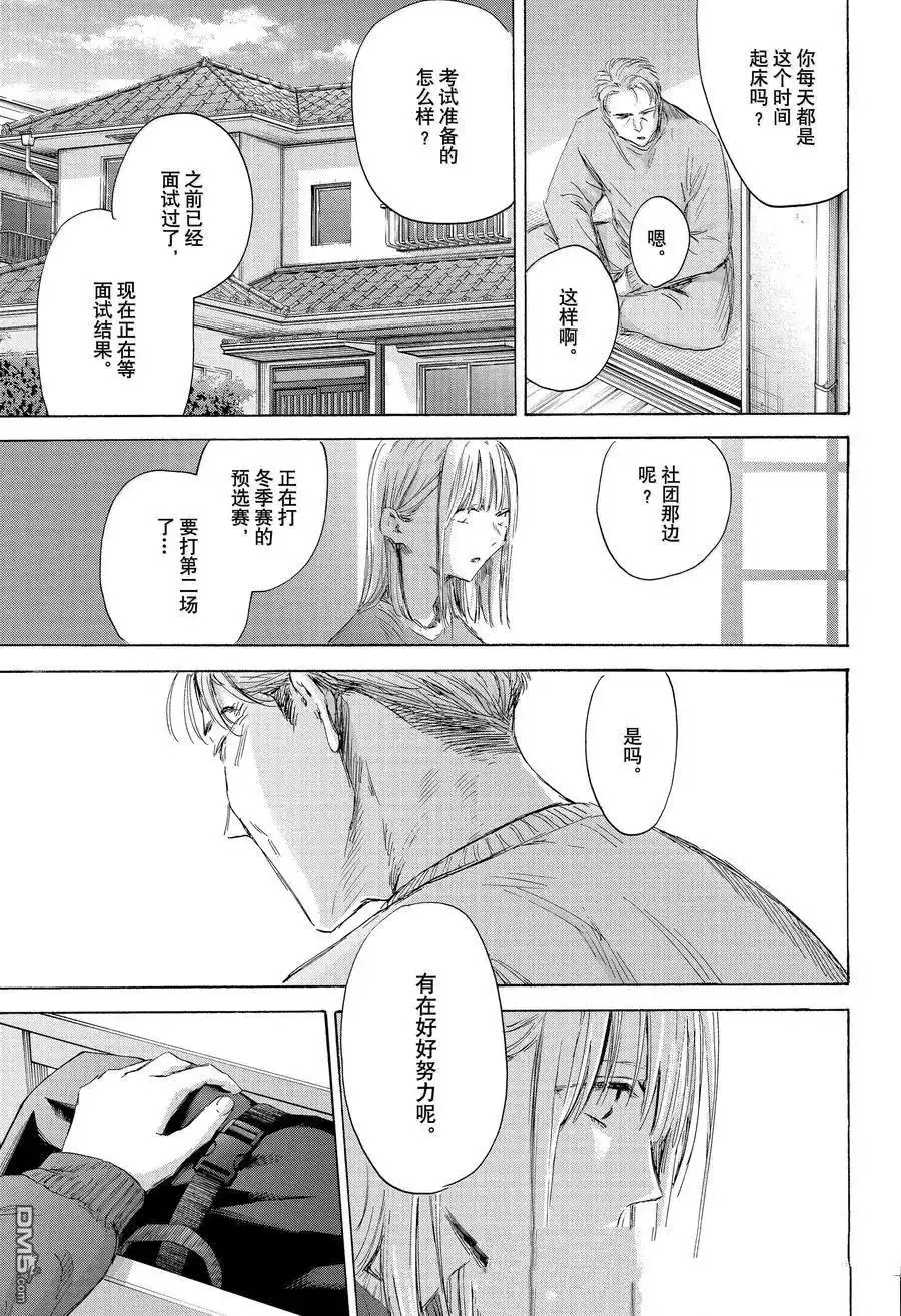 《蓝箱》第173话 第5页