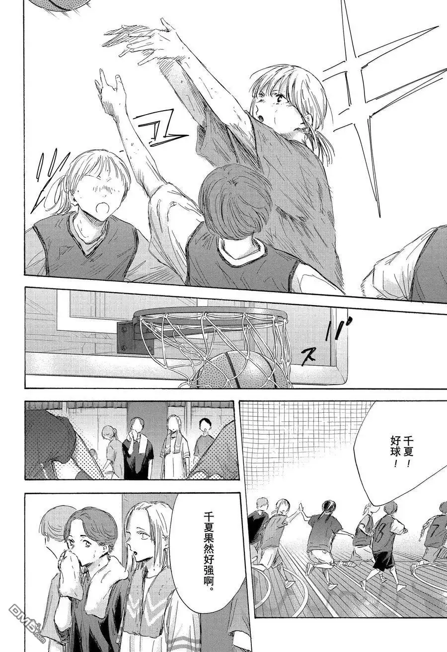 《蓝箱》第173话 第12页