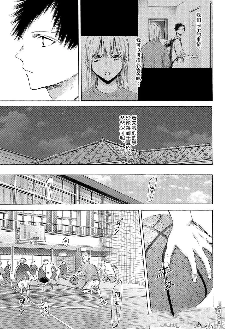 《蓝箱》第173话 第11页