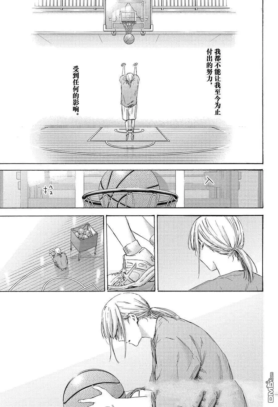 《蓝箱》第173话 第15页