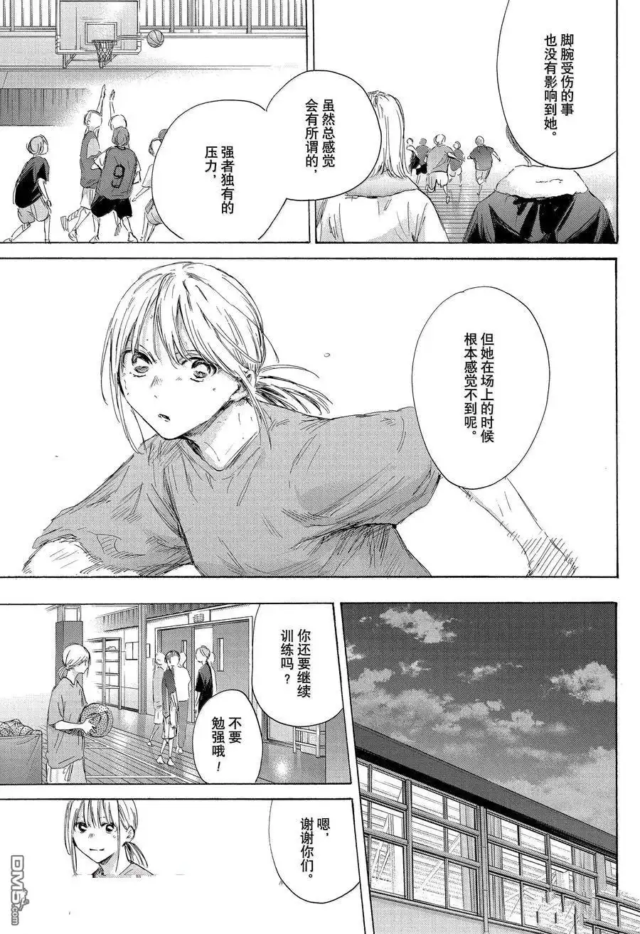 《蓝箱》第173话 第13页