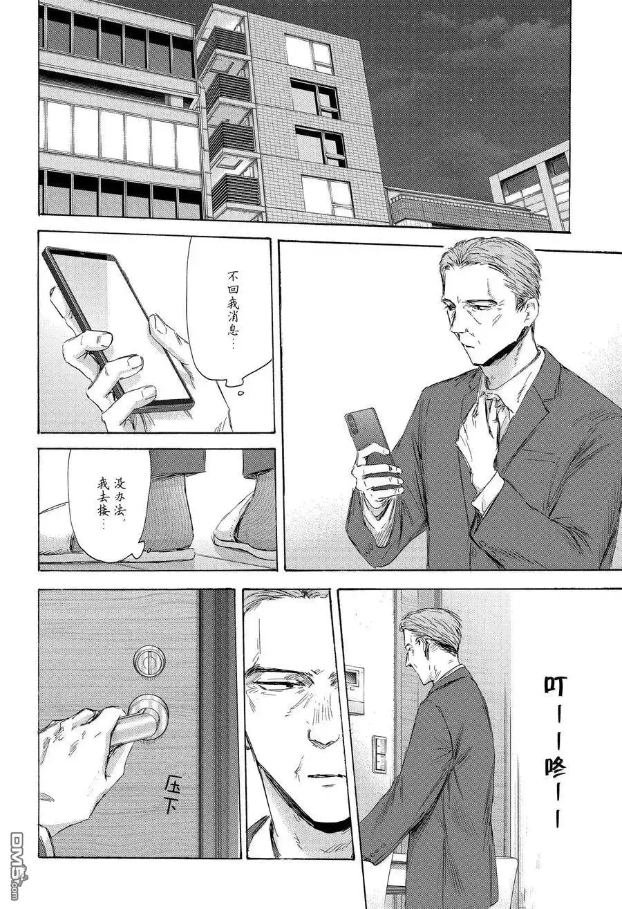 《蓝箱》第173话 第18页