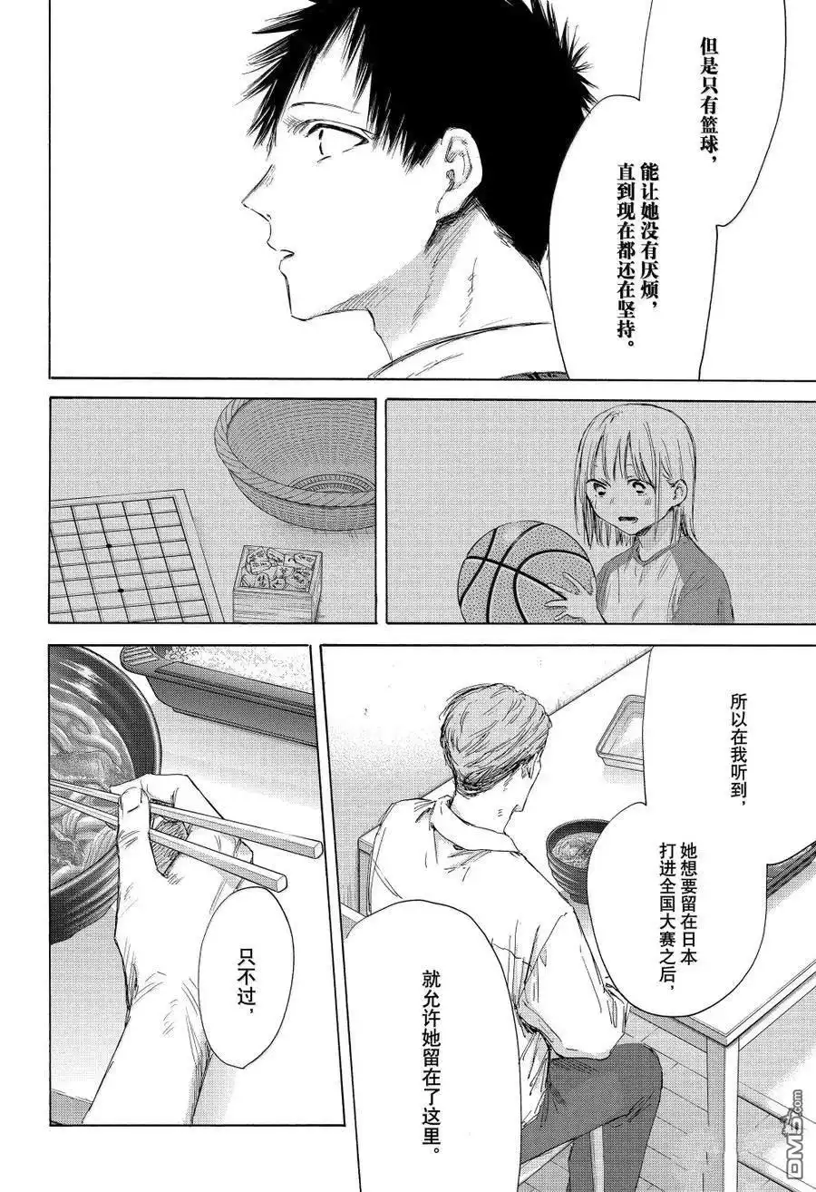 《蓝箱》第174话 第16页