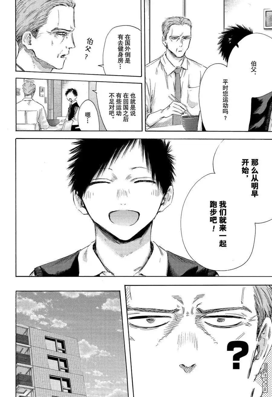《蓝箱》第174话 第18页