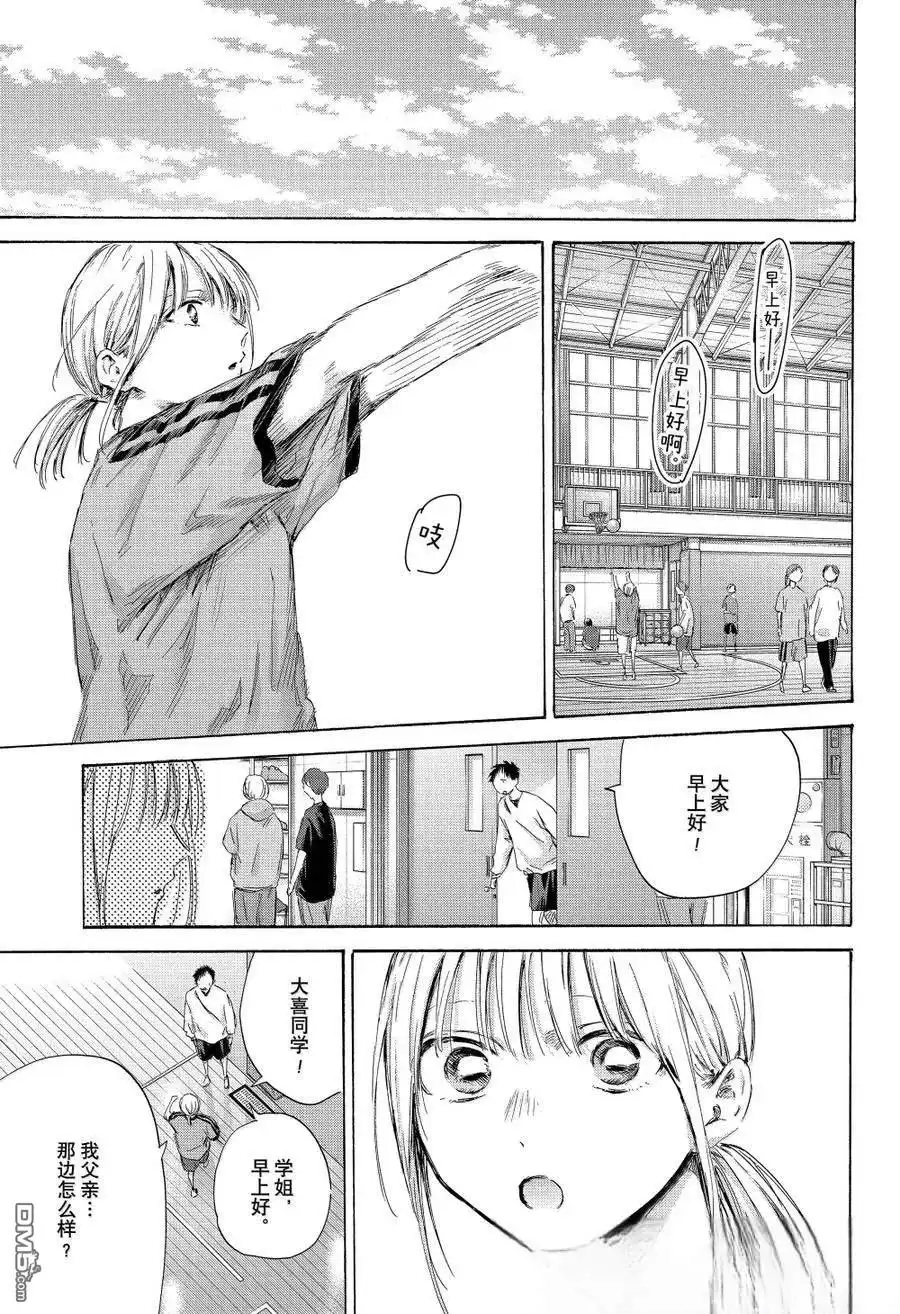 《蓝箱》第174话 第5页