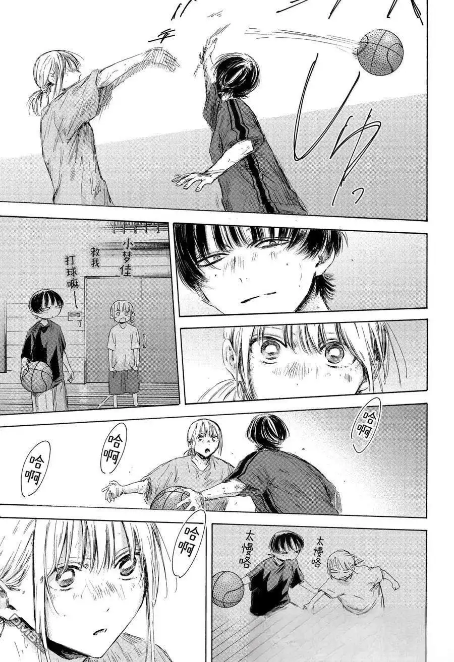 《蓝箱》第175话 第19页